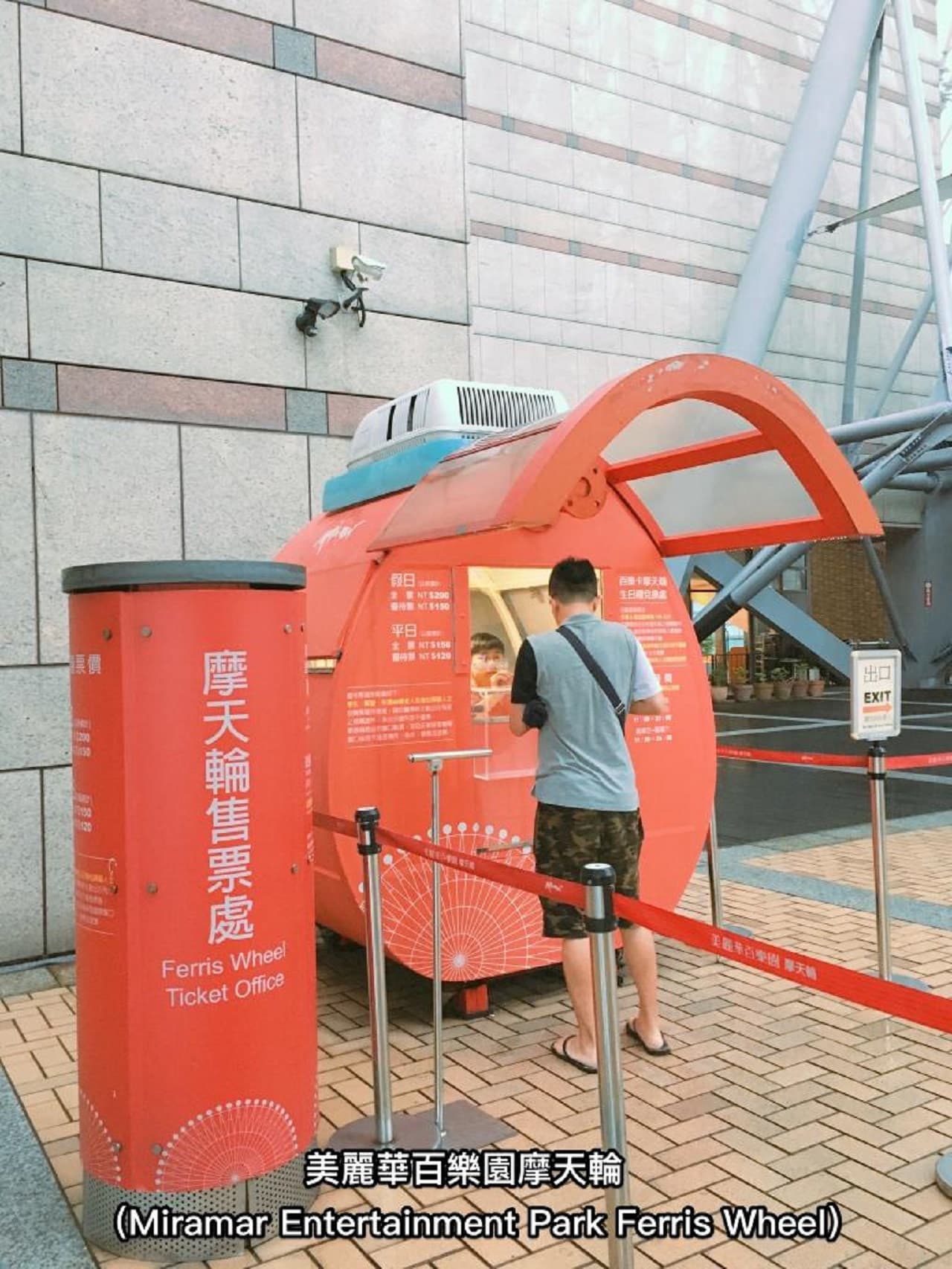 Miramar Ferris Wheel Taipei - სურათი 9