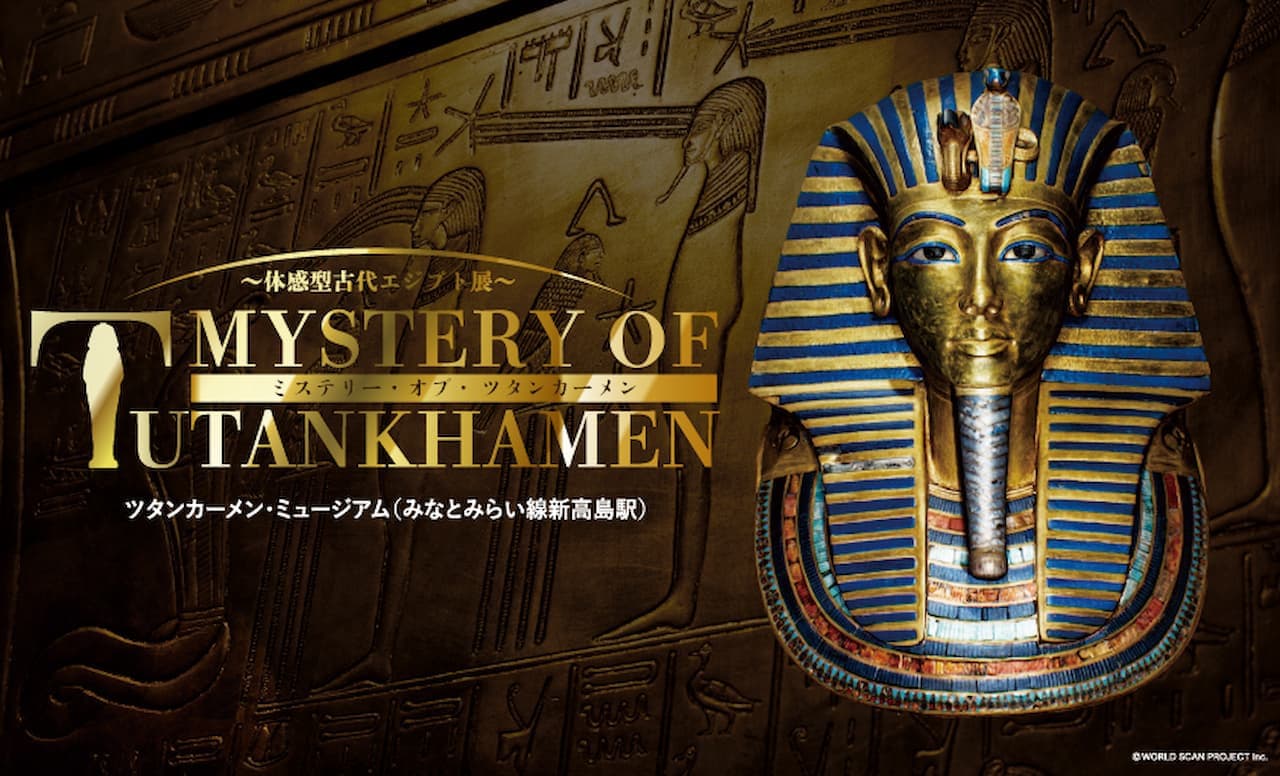 Mystery of Tutankhamen: An Immersive Ancient Egyptian Exhibition - მთავარი სურათი