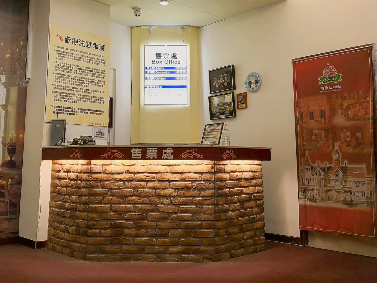 Miniatures Museum of Taiwan - სურათი 6