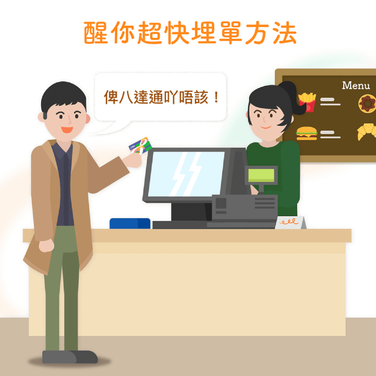 Hong Kong Octopus Card - სურათი 7