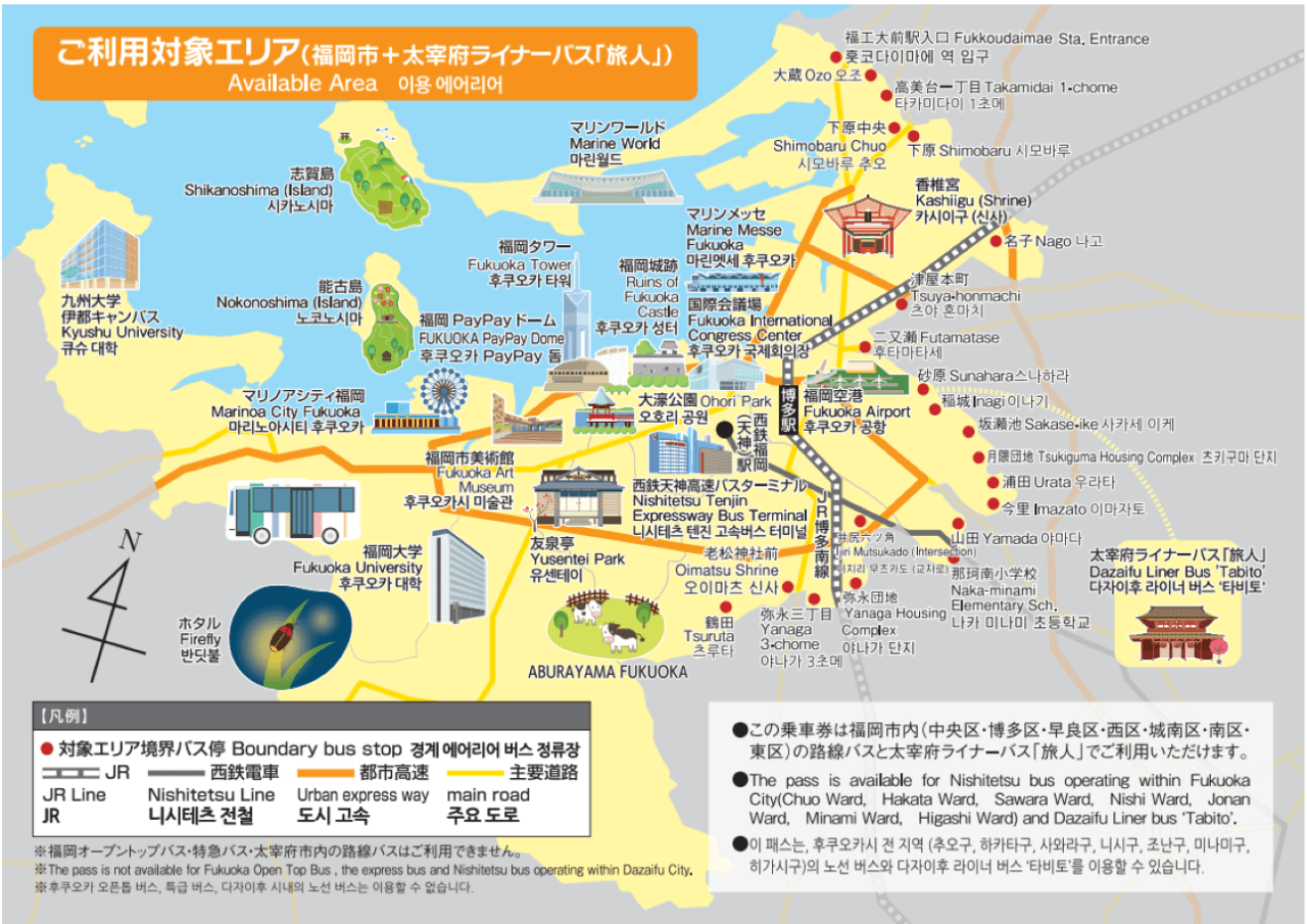 Fukuoka City Bus One-Day Pass - სურათი 3