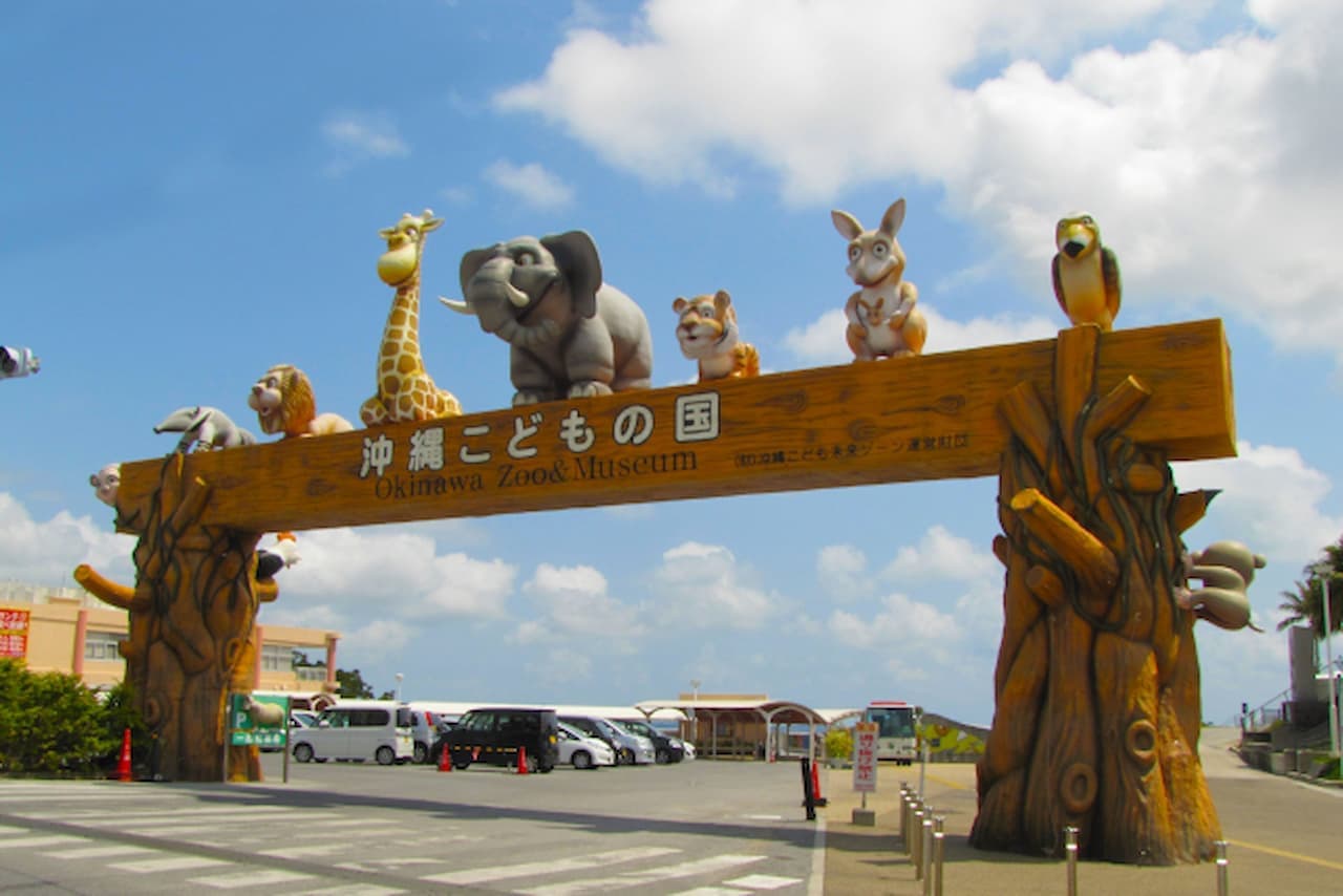 Okinawa Zoo & Museum Ticket - მთავარი სურათი