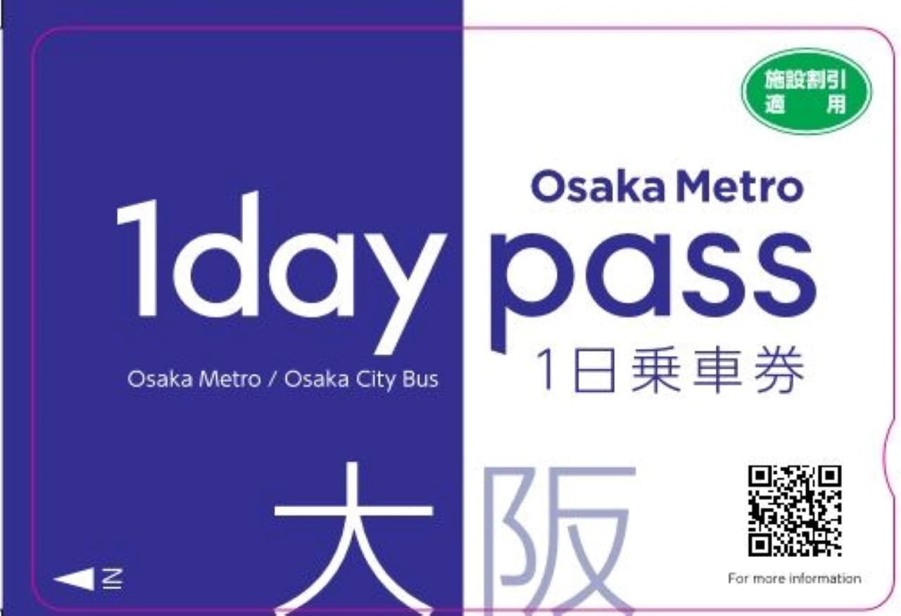 Osaka Metro and Osaka City Bus Pass - მთავარი სურათი