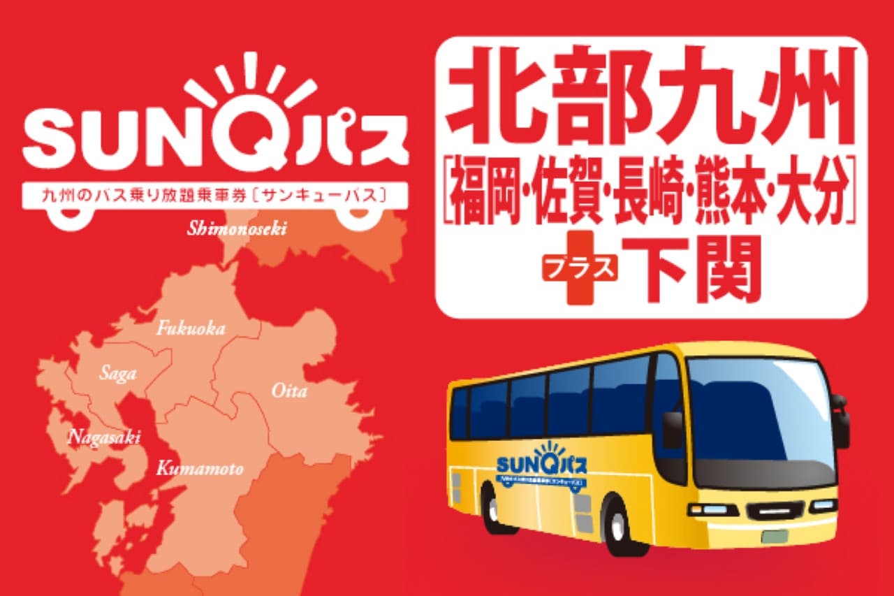 Kyushu SUNQ Pass - სურათი 5