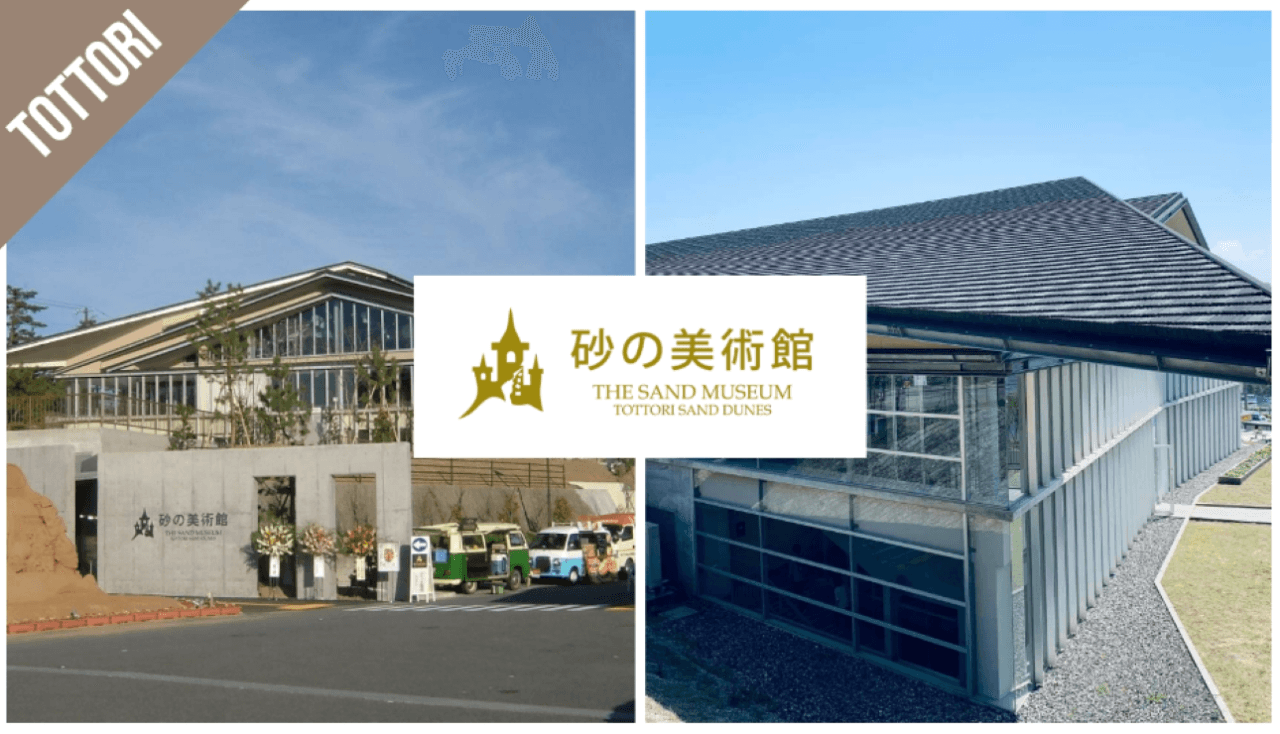 Have Fun in Tottori Pass - 1 Week Free Pass - სურათი 11