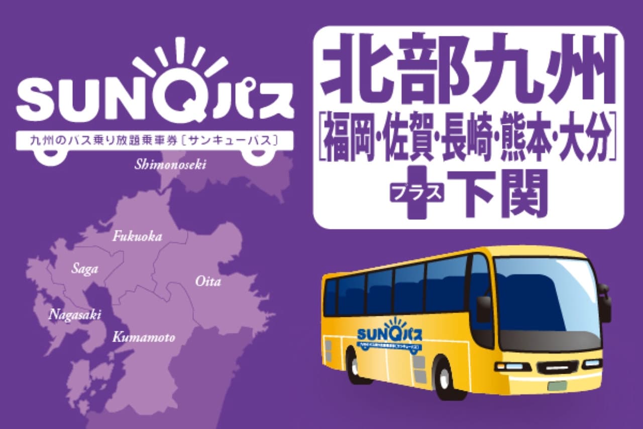 Kyushu SUNQ Pass - სურათი 6