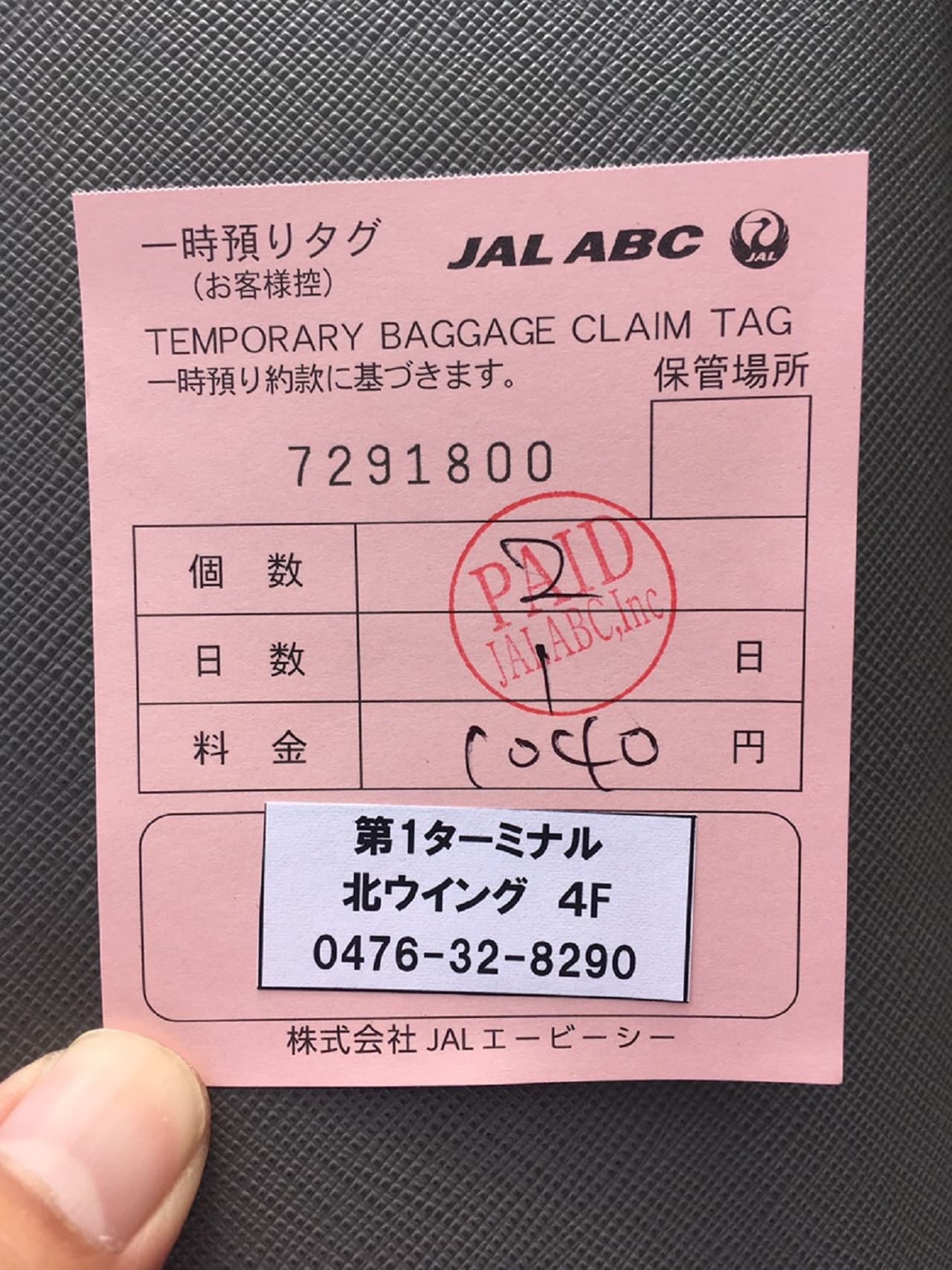 LuggAgent Tokyo Airport Luggage Services - სურათი 10