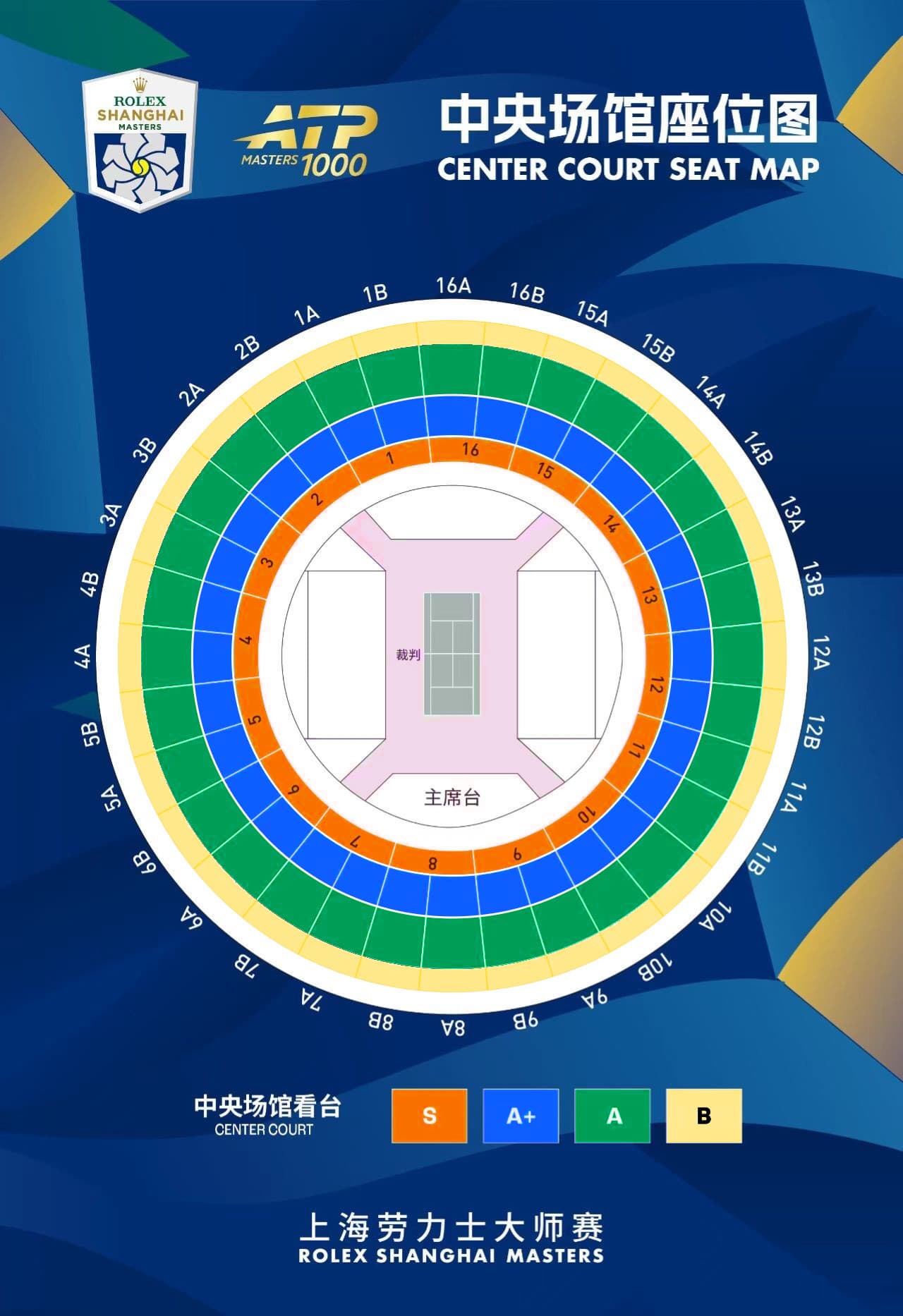 Tennis Tournament Shanghai Rolex Masters 2026 Ticket (Oct 5th - 18th) - სურათი 2