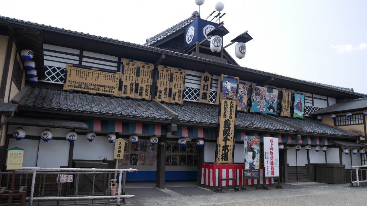 Uzumasa Kyoto Village Ticket - სურათი 15