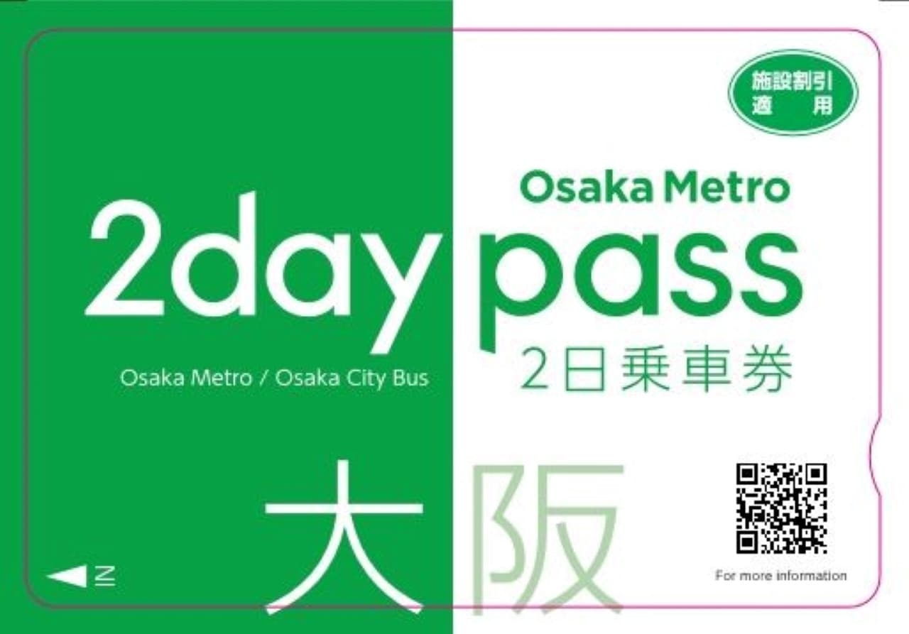 Osaka Metro and Osaka City Bus Pass - სურათი 3
