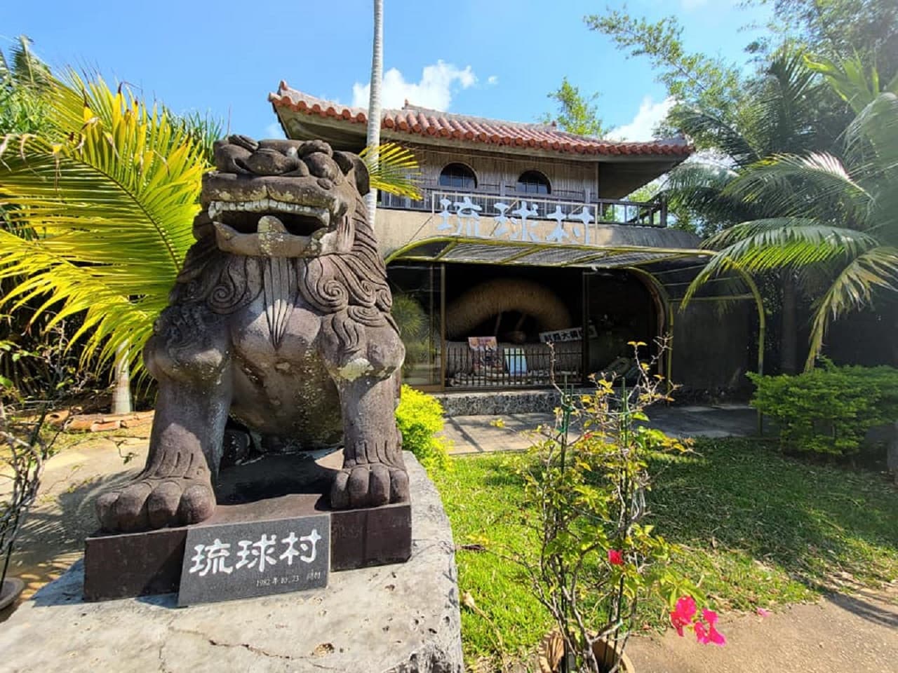 Okinawa Ryukyu Village - სურათი 4