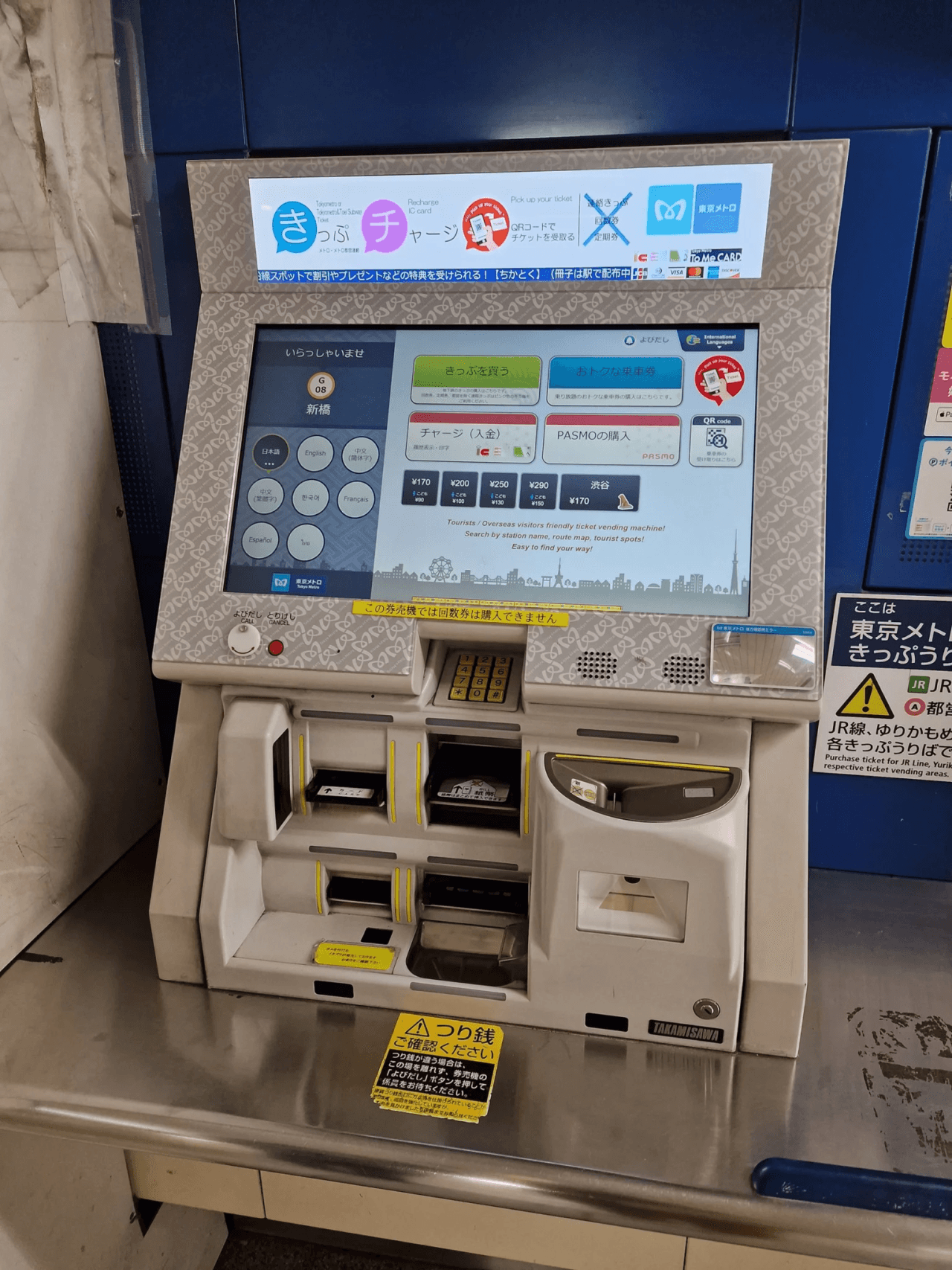 Tokyo Subway Ticket: Tokyo Metro and Toei Subway - სურათი 10