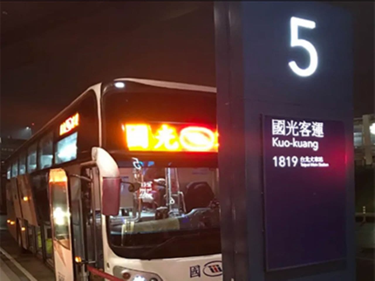 Kuo Kuang 1819 Bus Transfers from Taoyuan International Airport to Taipei Main Station - სურათი 5