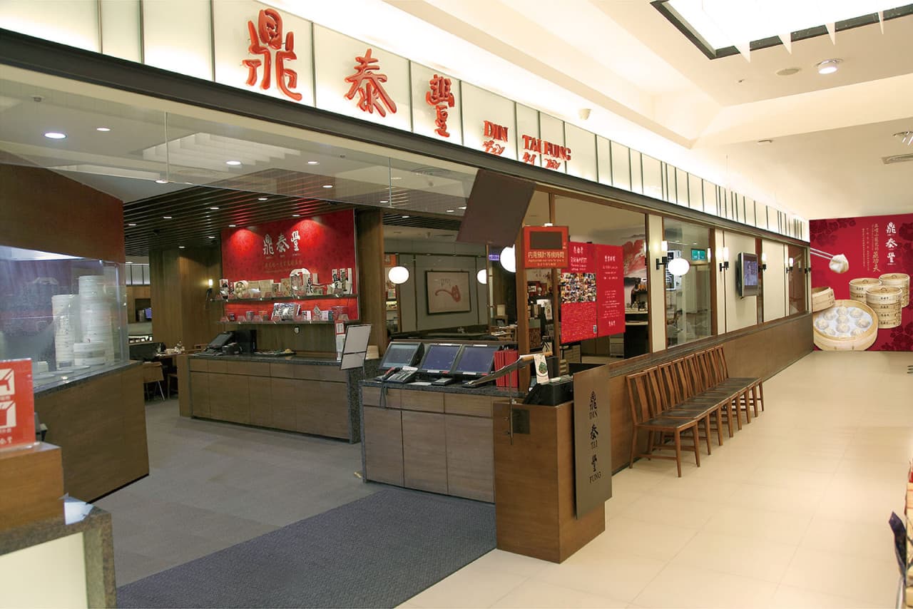 Din Tai Fung Restaurant - Taste the Best Dumpling - სურათი 12