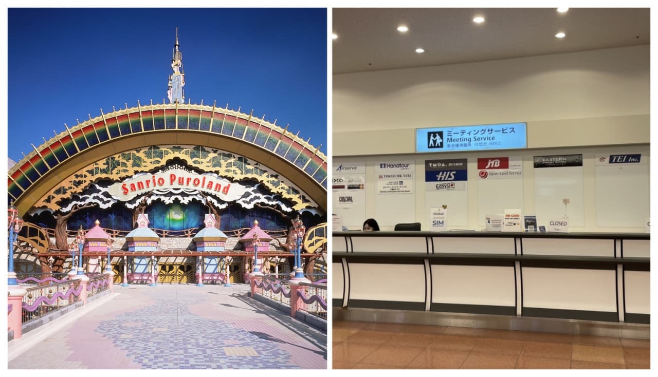 Have Fun in Japan Pass - 2 Weeks Free Pass - სურათი 8