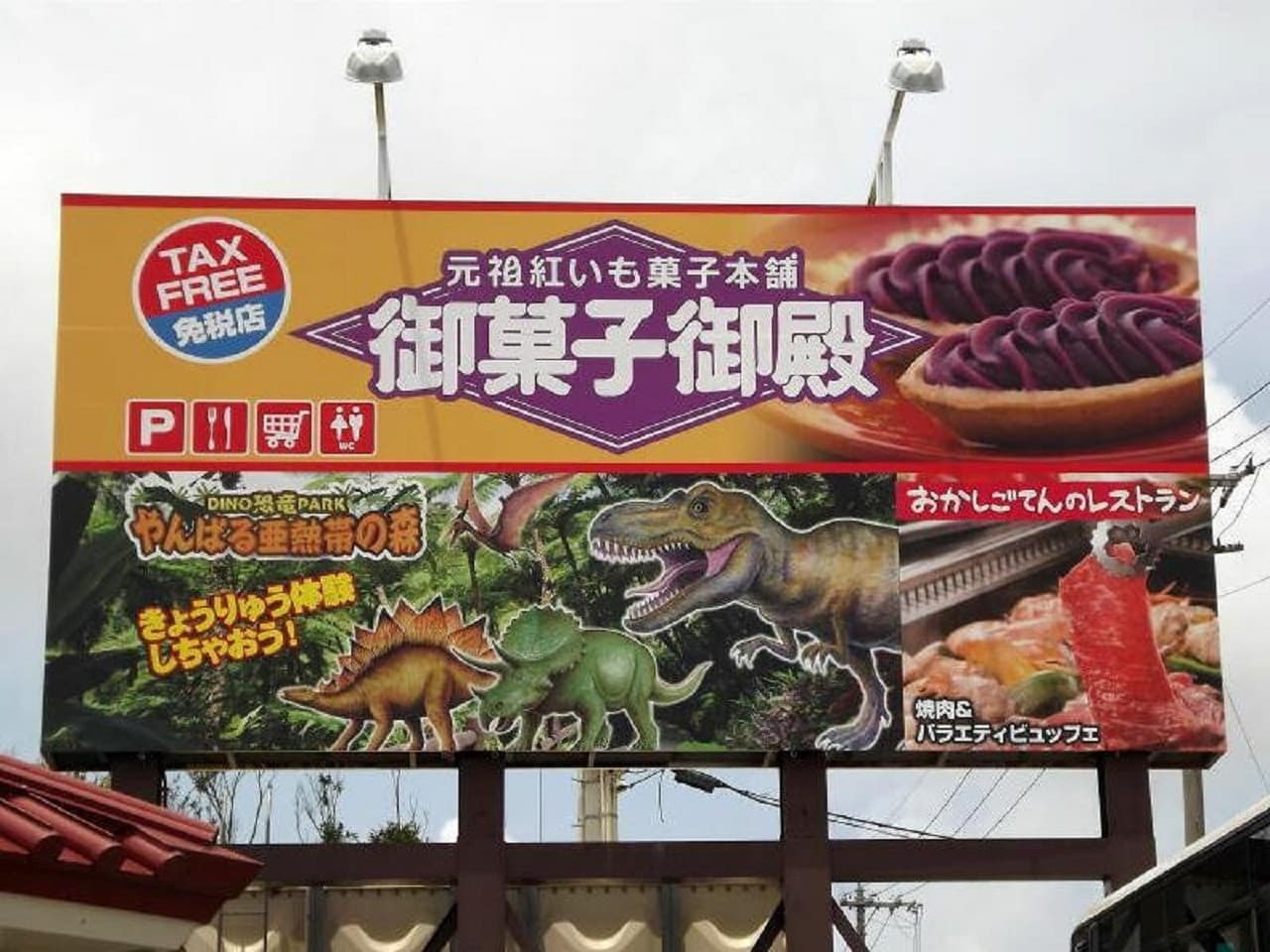 Okinawa Dino Park Yanbaru Subtropical Forest Ticket - სურათი 11