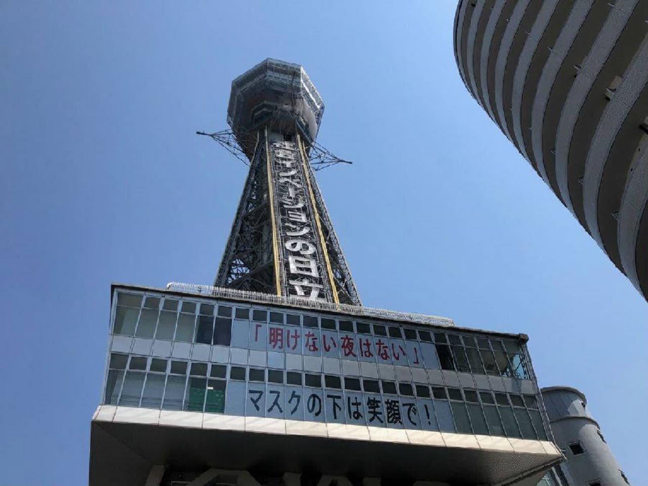 Osaka Tsutenkaku Tower Ticket - სურათი 6