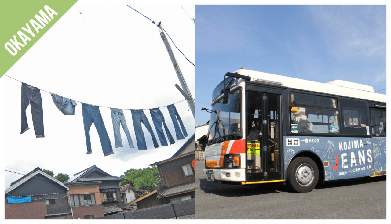 Have Fun in Okayama Pass - 1 Week Free Pass - სურათი 6