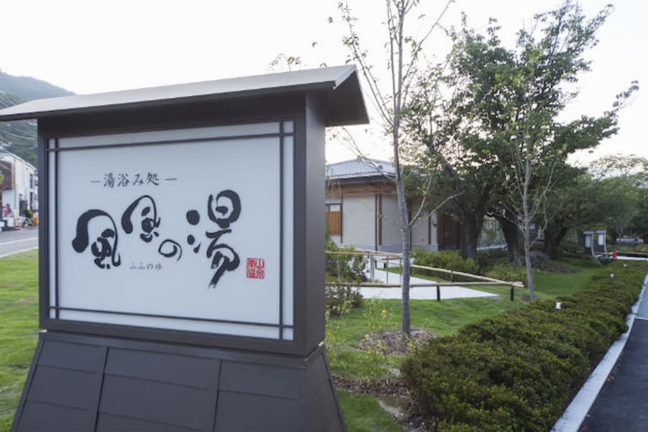Kyoto Arashiyama Onsen Fufu-no-Yu Ticket - მთავარი სურათი