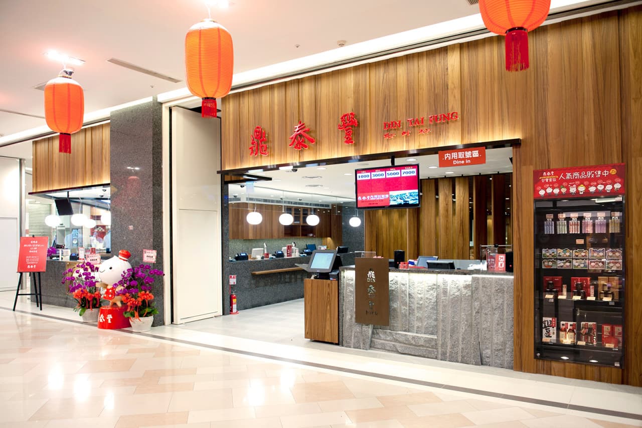 Din Tai Fung Restaurant - Taste the Best Dumpling - სურათი 18