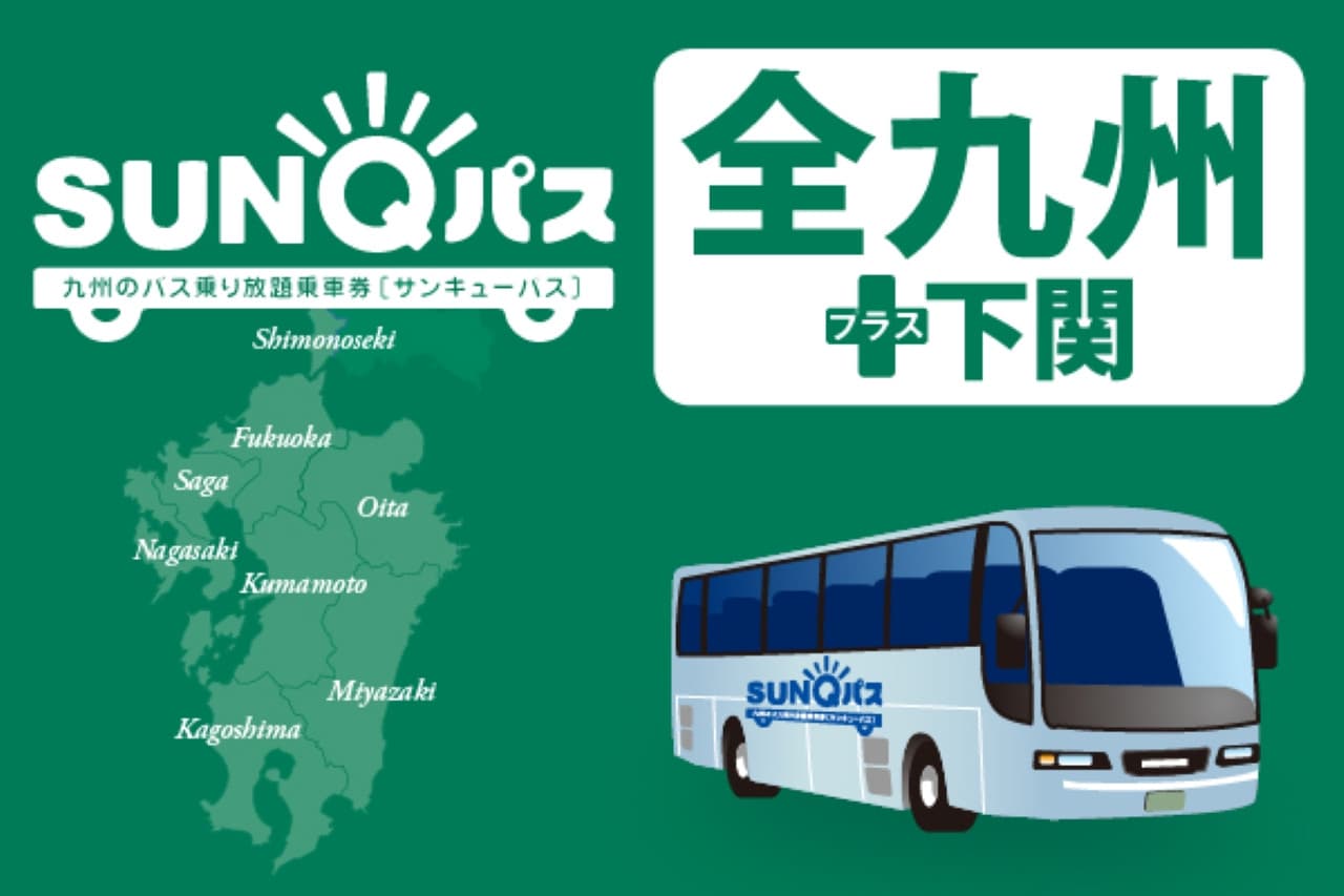 Kyushu SUNQ Pass - სურათი 2