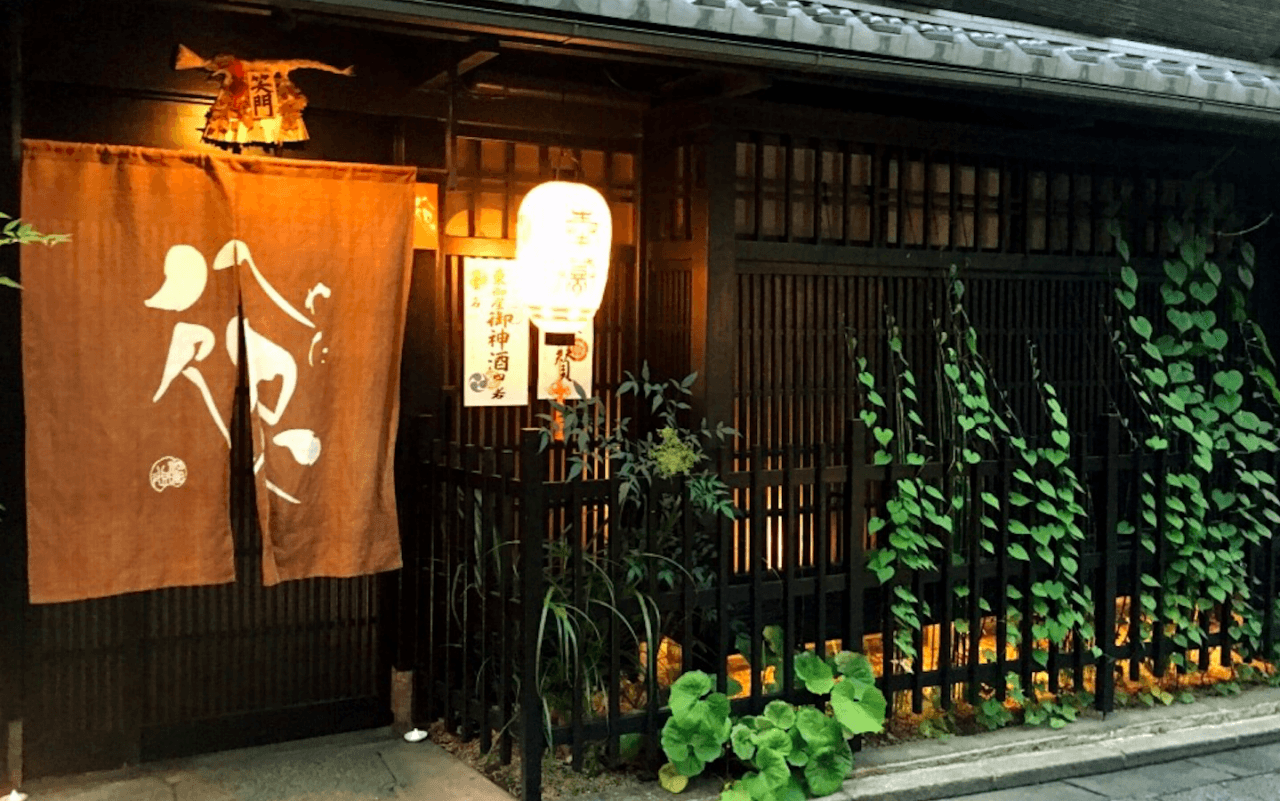 Kyoto Gion and Kaiseki Night Food Tour - სურათი 5