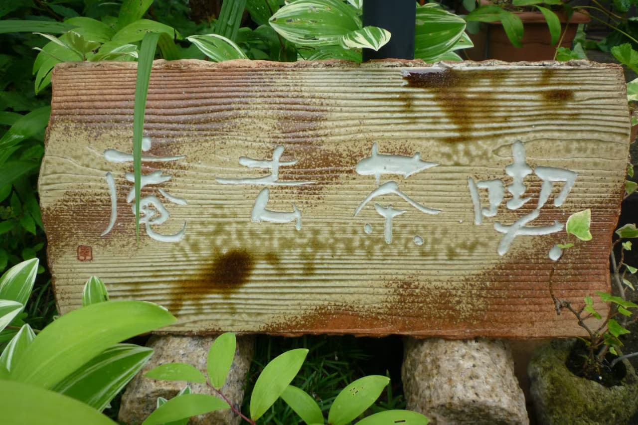 Tea Ceremony Experience at Nara Kissakoan - სურათი 5