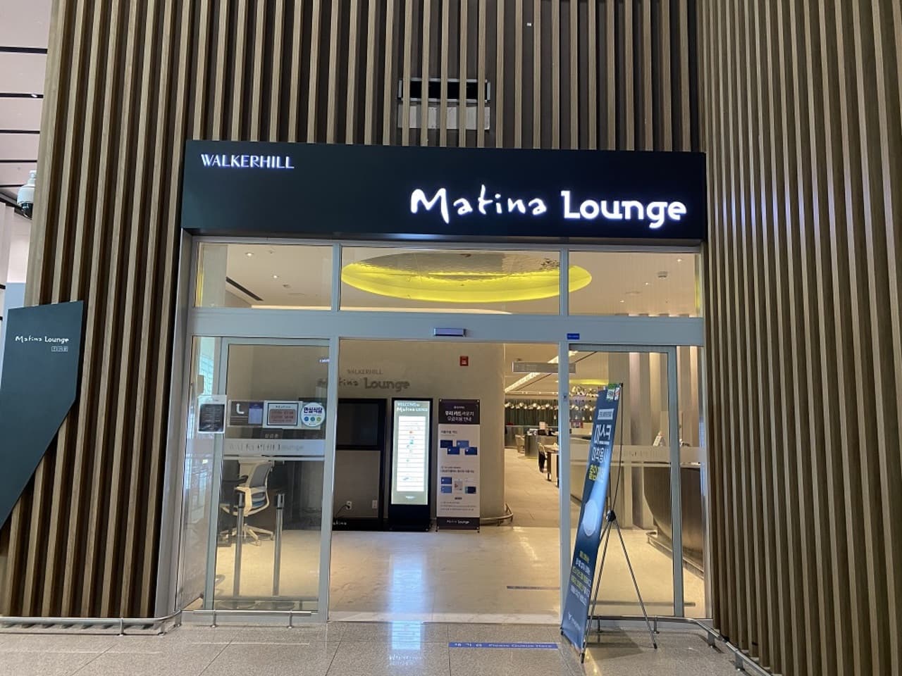 Plaza Premium Lounge - Incheon International Airport - სურათი 13