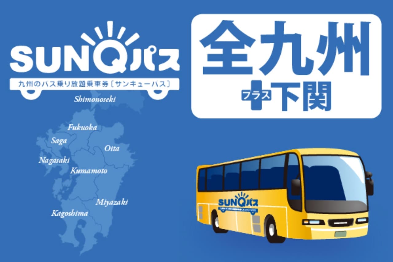 Kyushu SUNQ Pass - სურათი 3