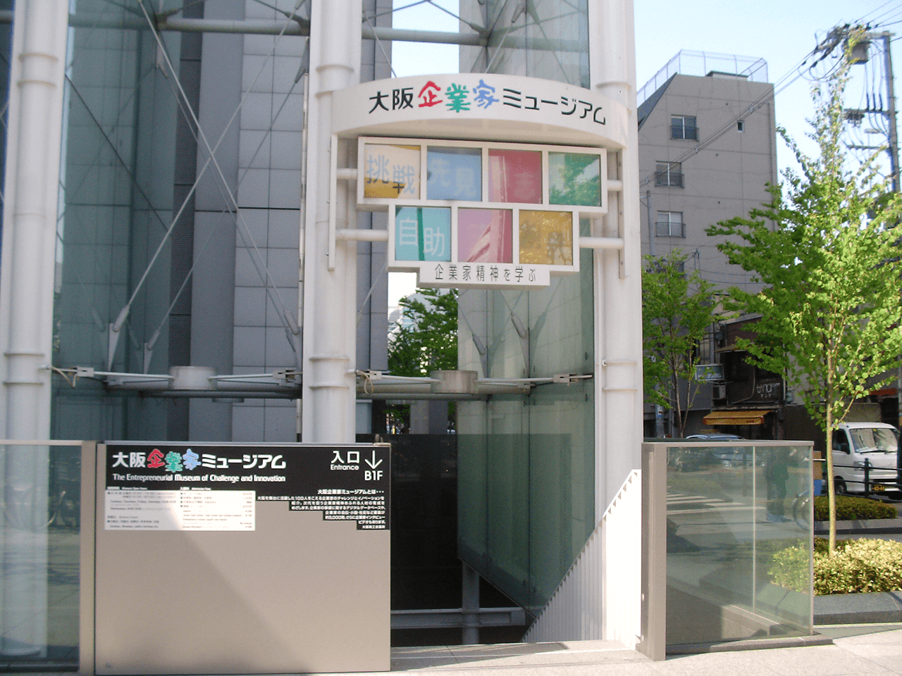 Osaka e-Pass - სურათი 16