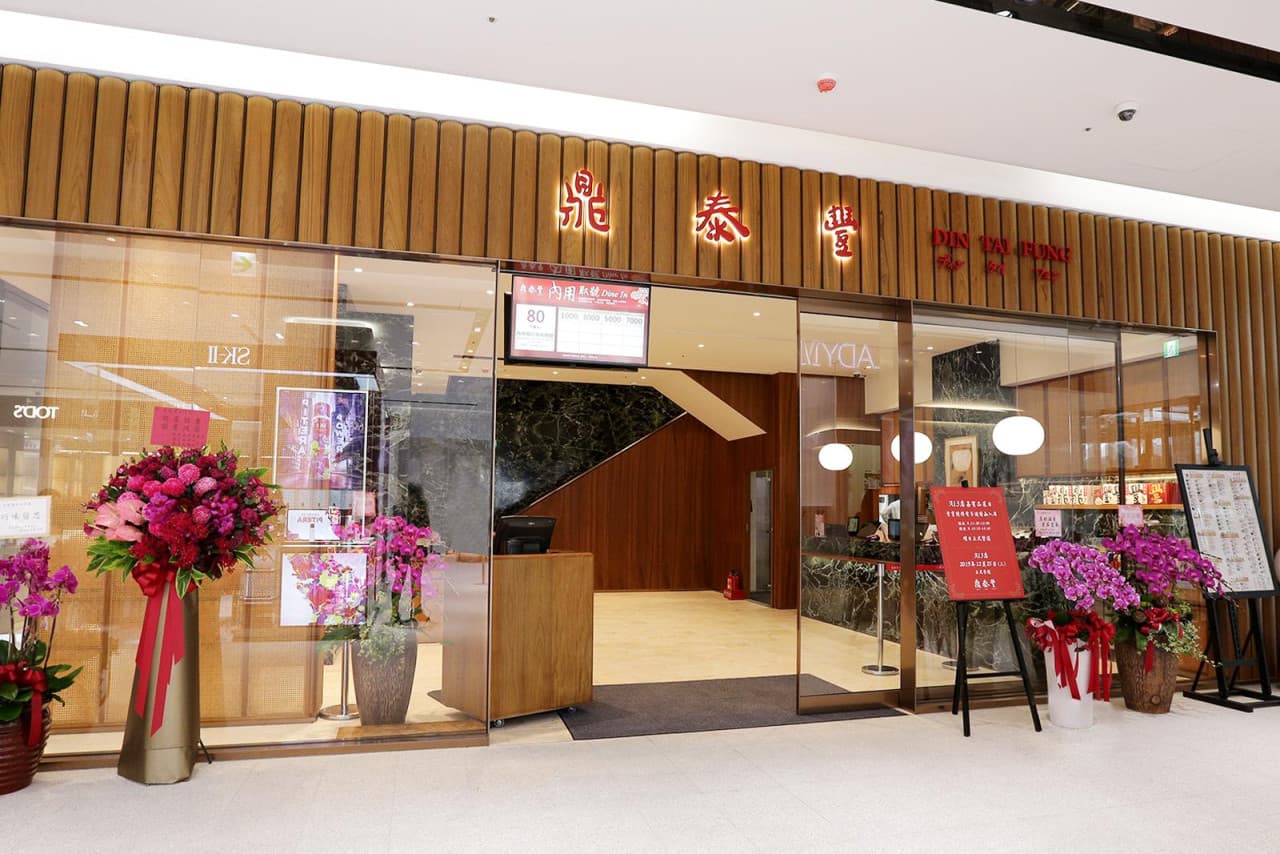 Din Tai Fung Restaurant - Taste the Best Dumpling - სურათი 19