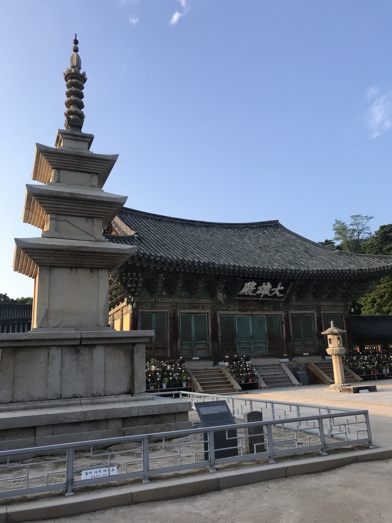 Gyeongju UNESCO World Heritage Site Tour from Busan - სურათი 11