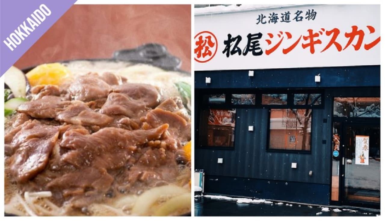 Have Fun in Hokkaido Pass - 1 Week Free Pass - სურათი 4