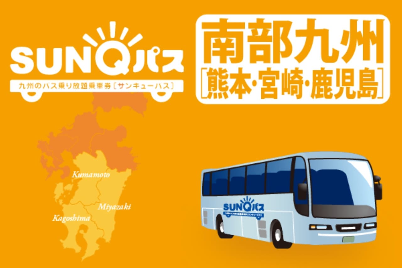 Kyushu SUNQ Pass - სურათი 4