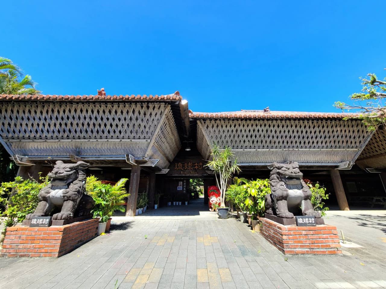 Okinawa Ryukyu Village - სურათი 3