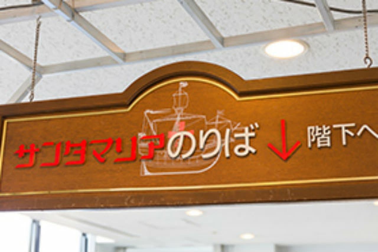Osaka Santa Maria Day Cruise Ticket - სურათი 8