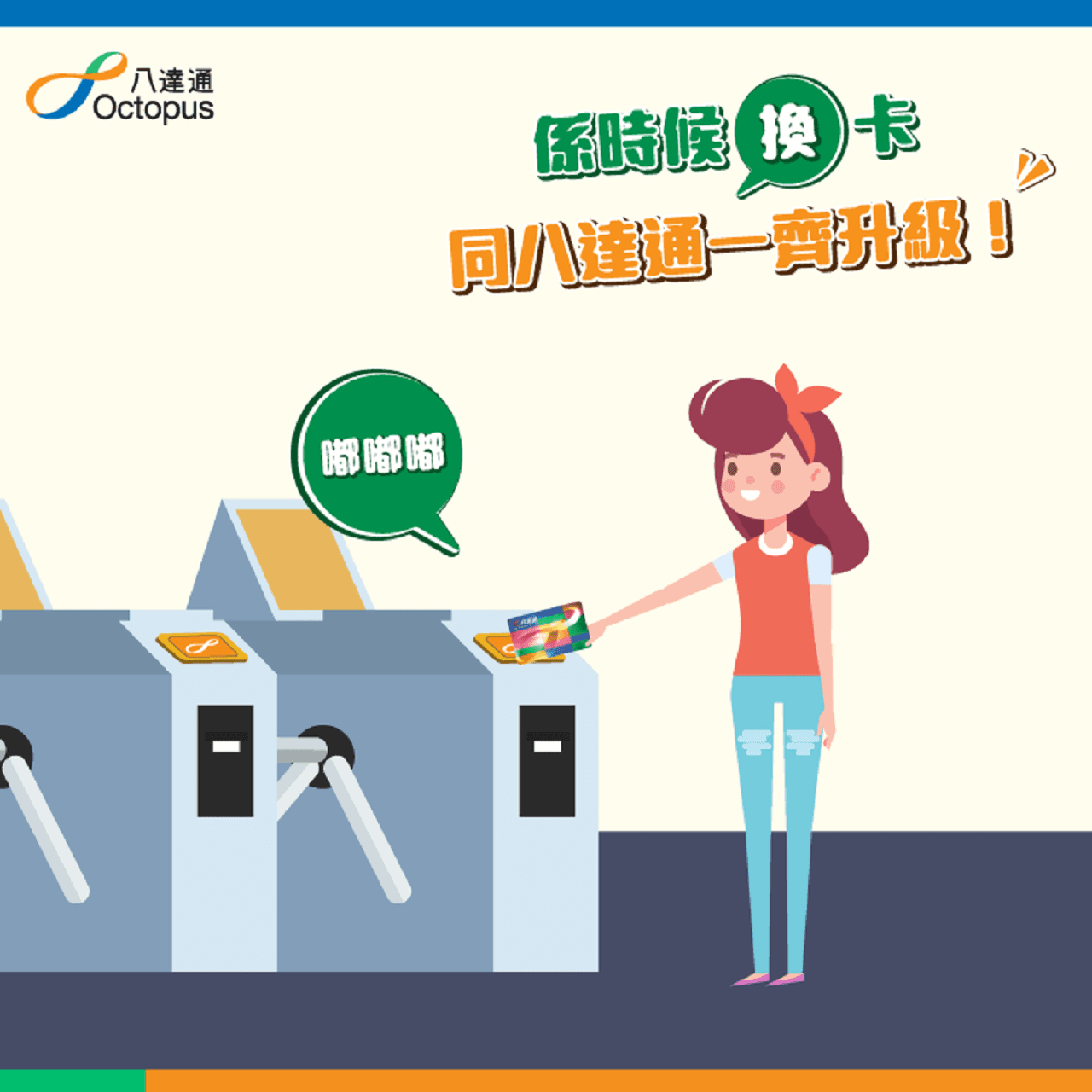 Hong Kong Octopus Card - სურათი 9
