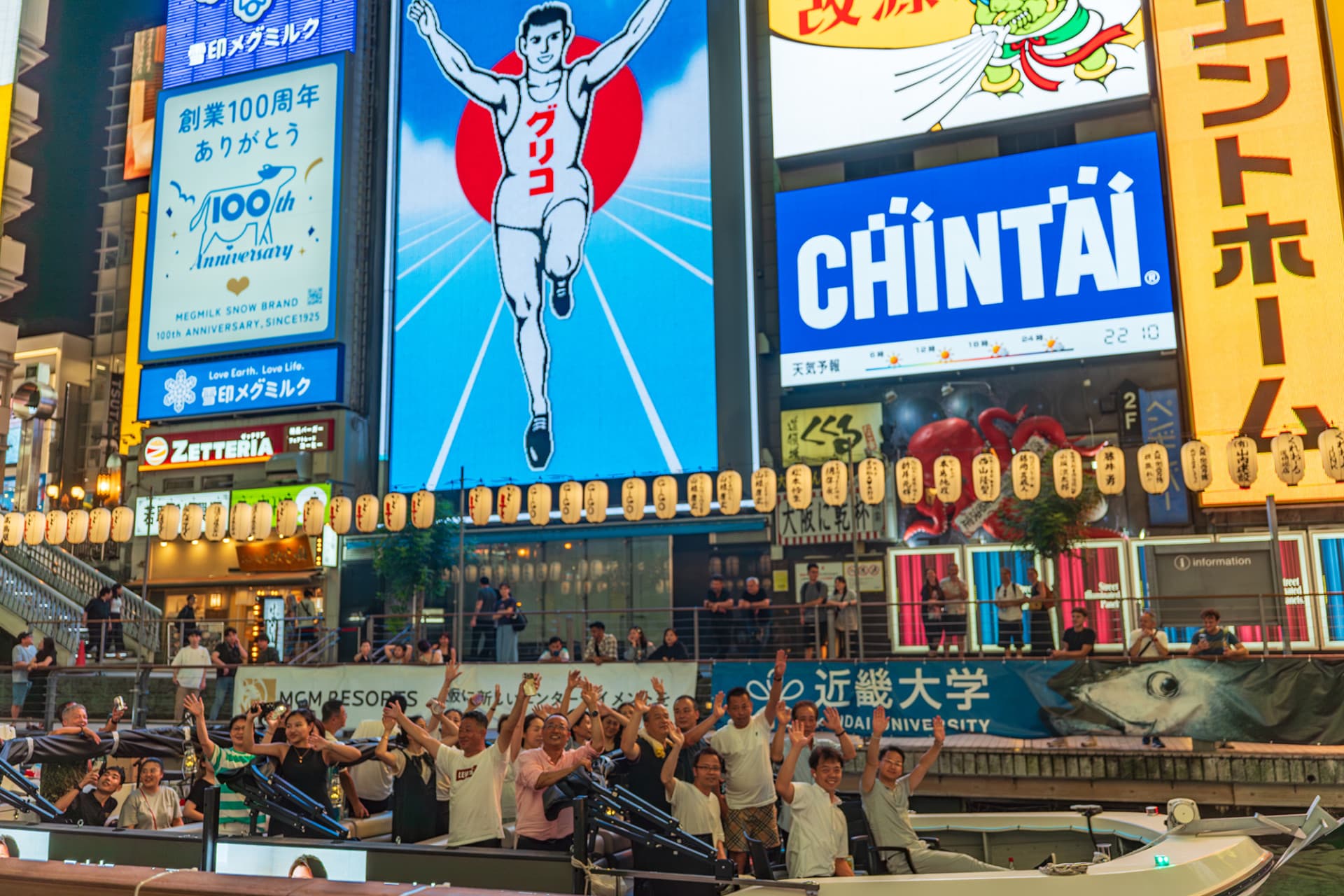 Osaka Dotonbori Naniwa Sightseeing Cruise - მთავარი სურათი