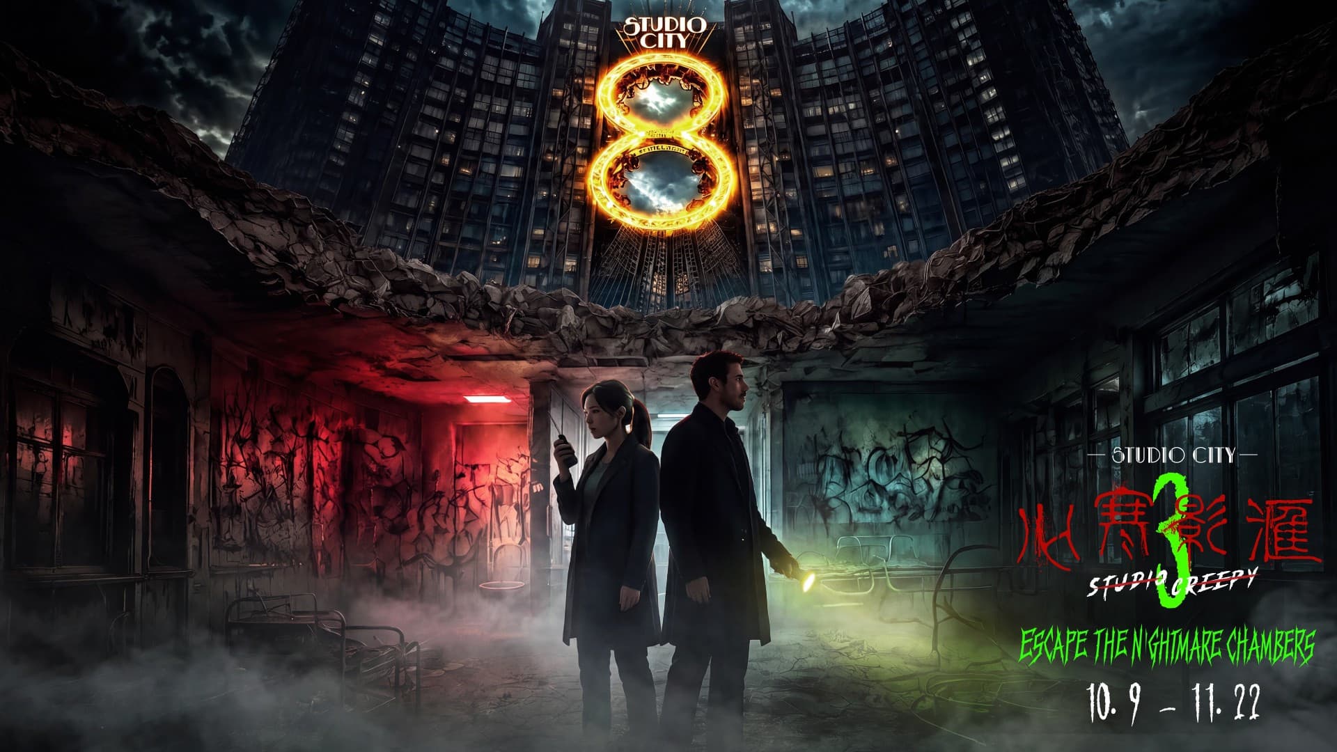 Studio Creepy 3 Ticket in Macau - მთავარი სურათი