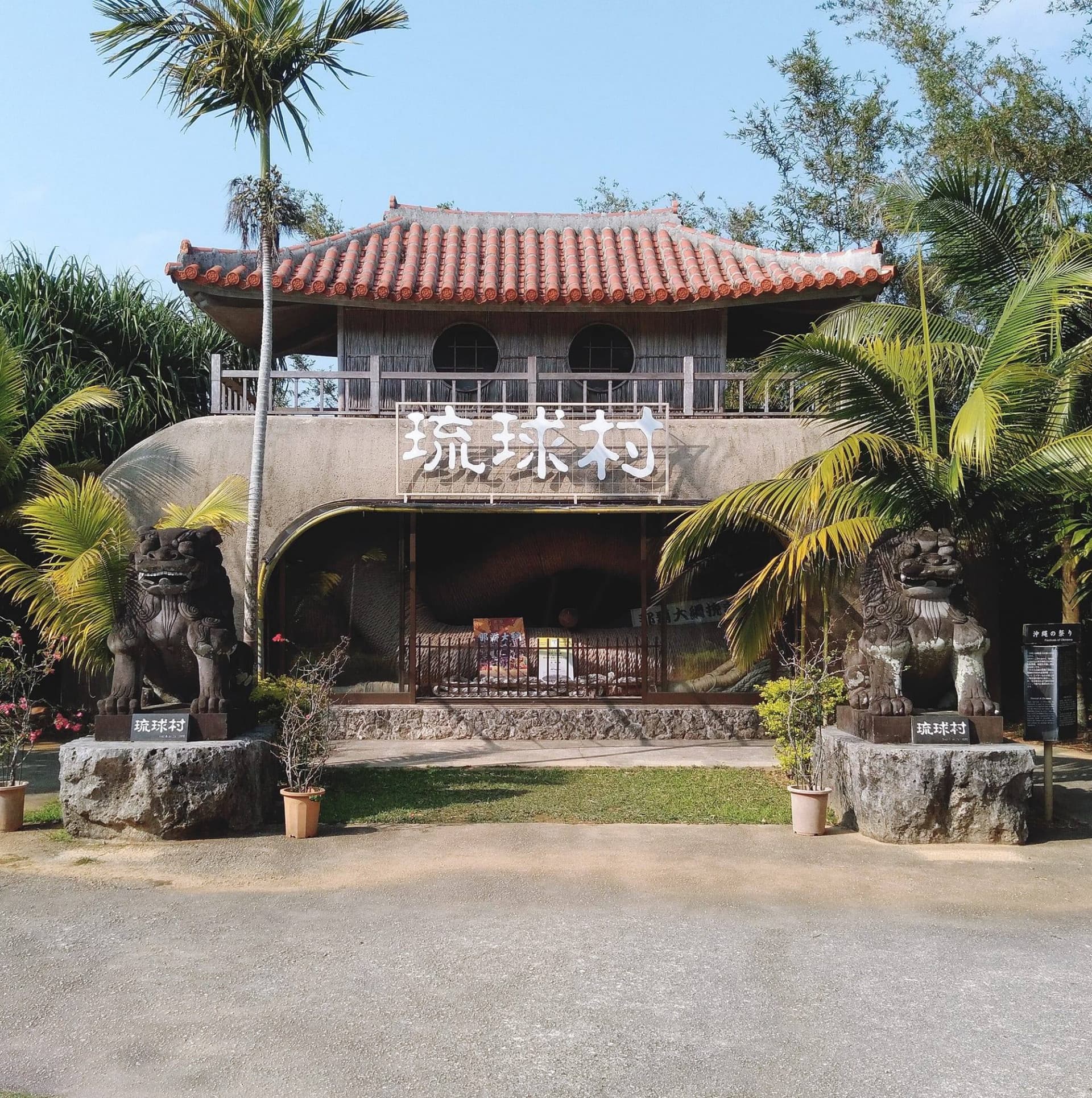 Okinawa Ryukyu Village - სურათი 2