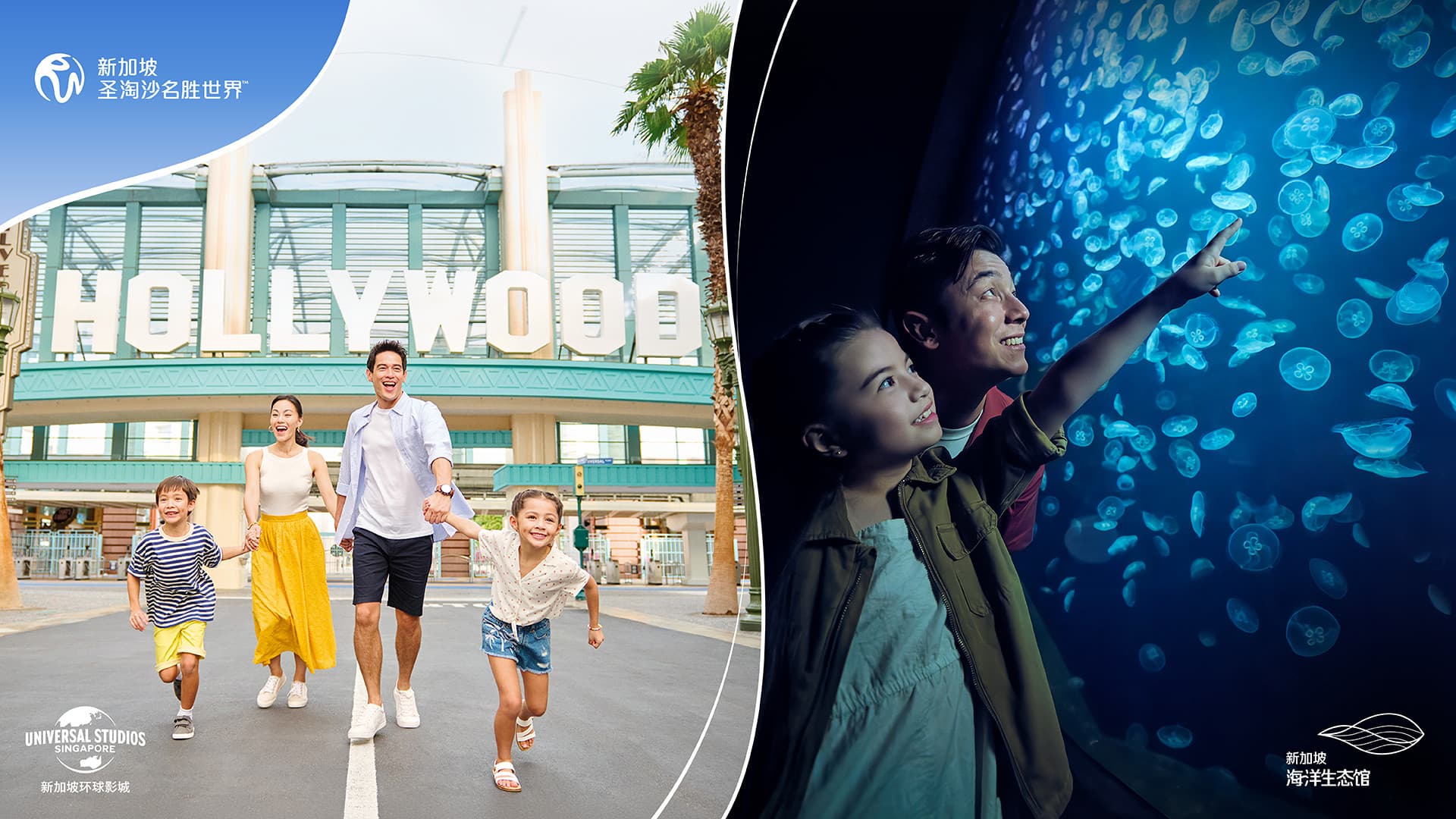 COMBO: Universal Studios Singapore + Singapore Oceanarium + Adventure Cove Waterpark Tickets - მთავარი სურათი