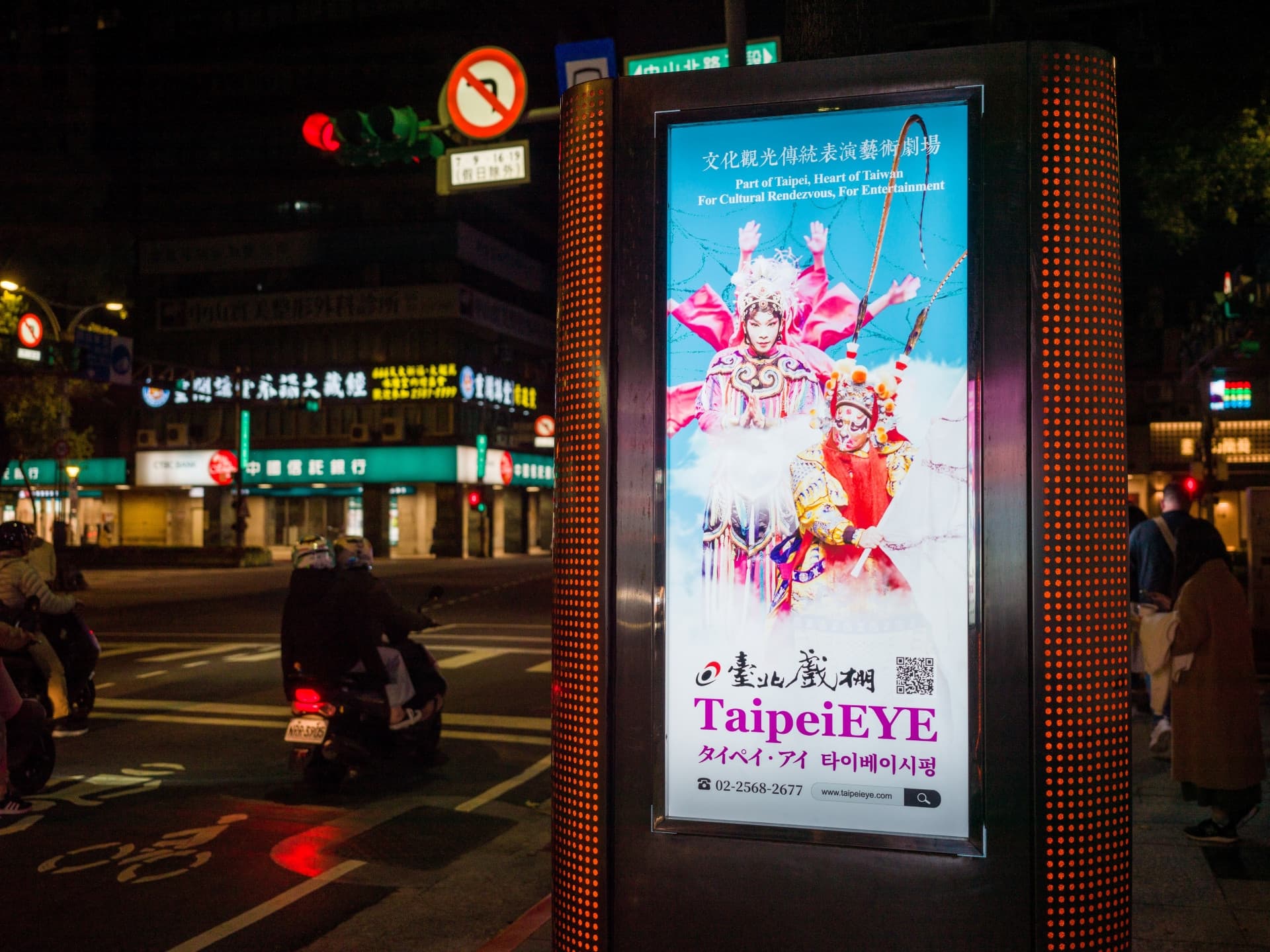 TaipeiEYE Traditional Chinese Opera Ticket - სურათი 15