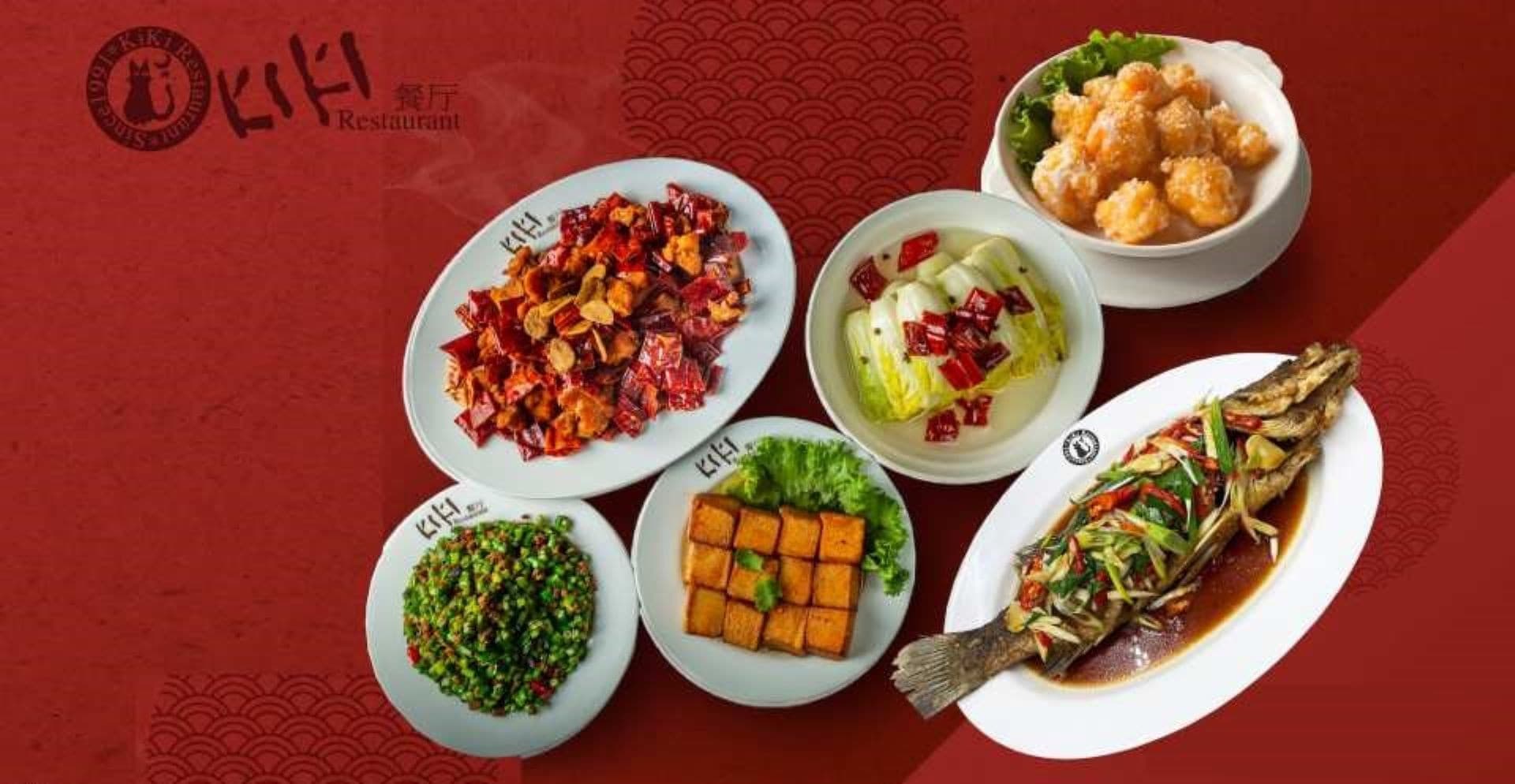 KiKi Sichuan Restaurant Xinyi Branch Dining Experience - სურათი 2