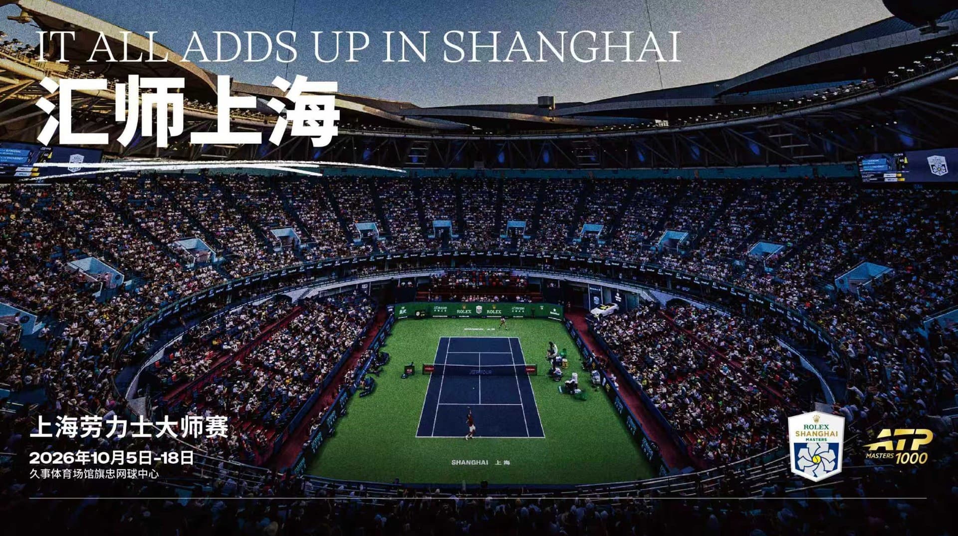 Tennis Tournament Shanghai Rolex Masters 2026 Ticket (Oct 5th - 18th) - მთავარი სურათი