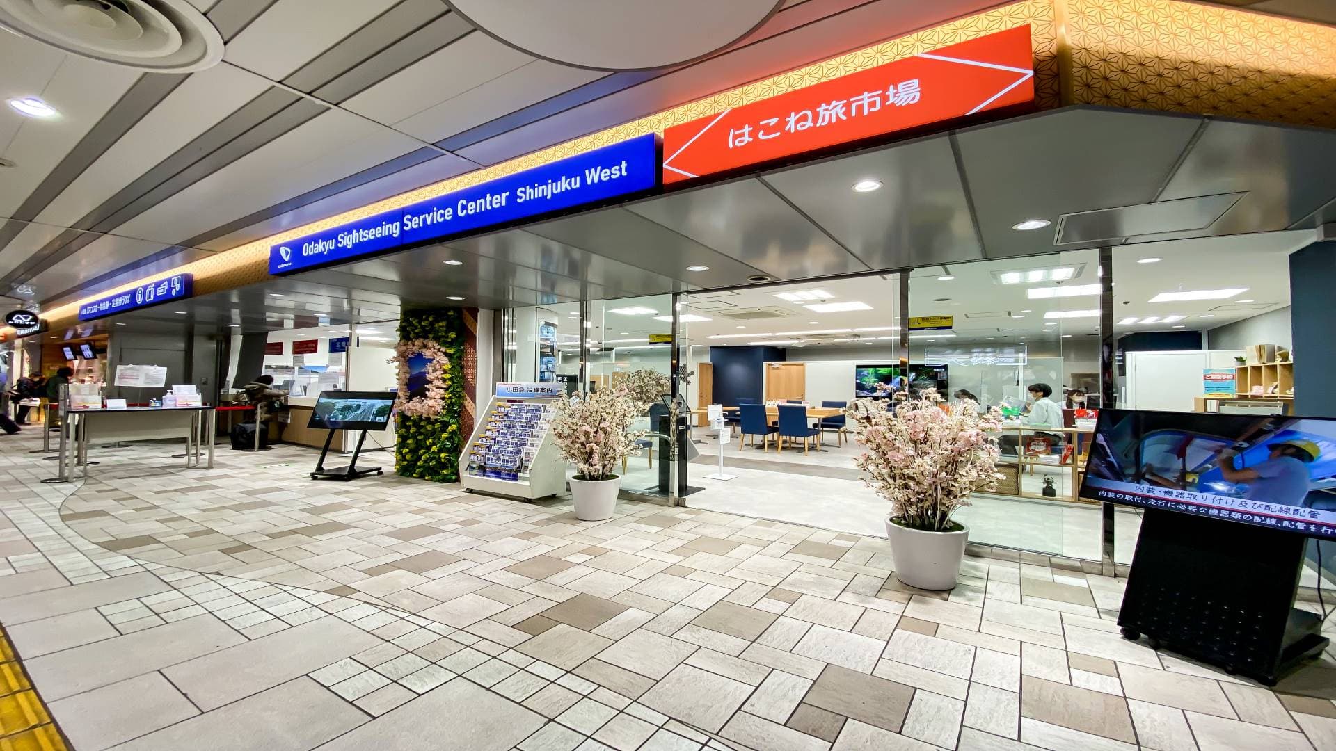 Hakone Freepass - სურათი 7
