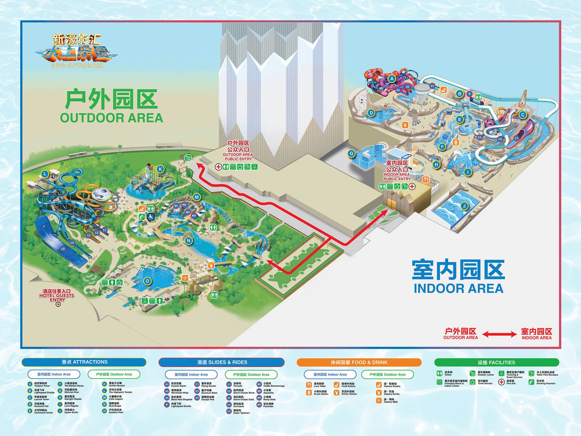 Studio City Water Park - სურათი 47