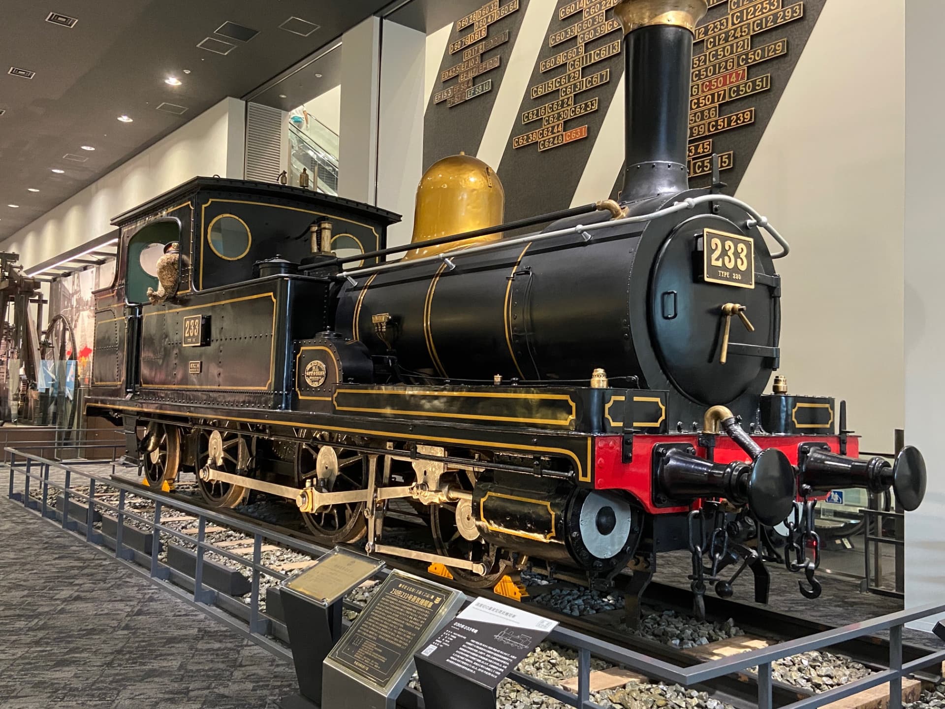 Kyoto Railway Museum Ticket - მთავარი სურათი