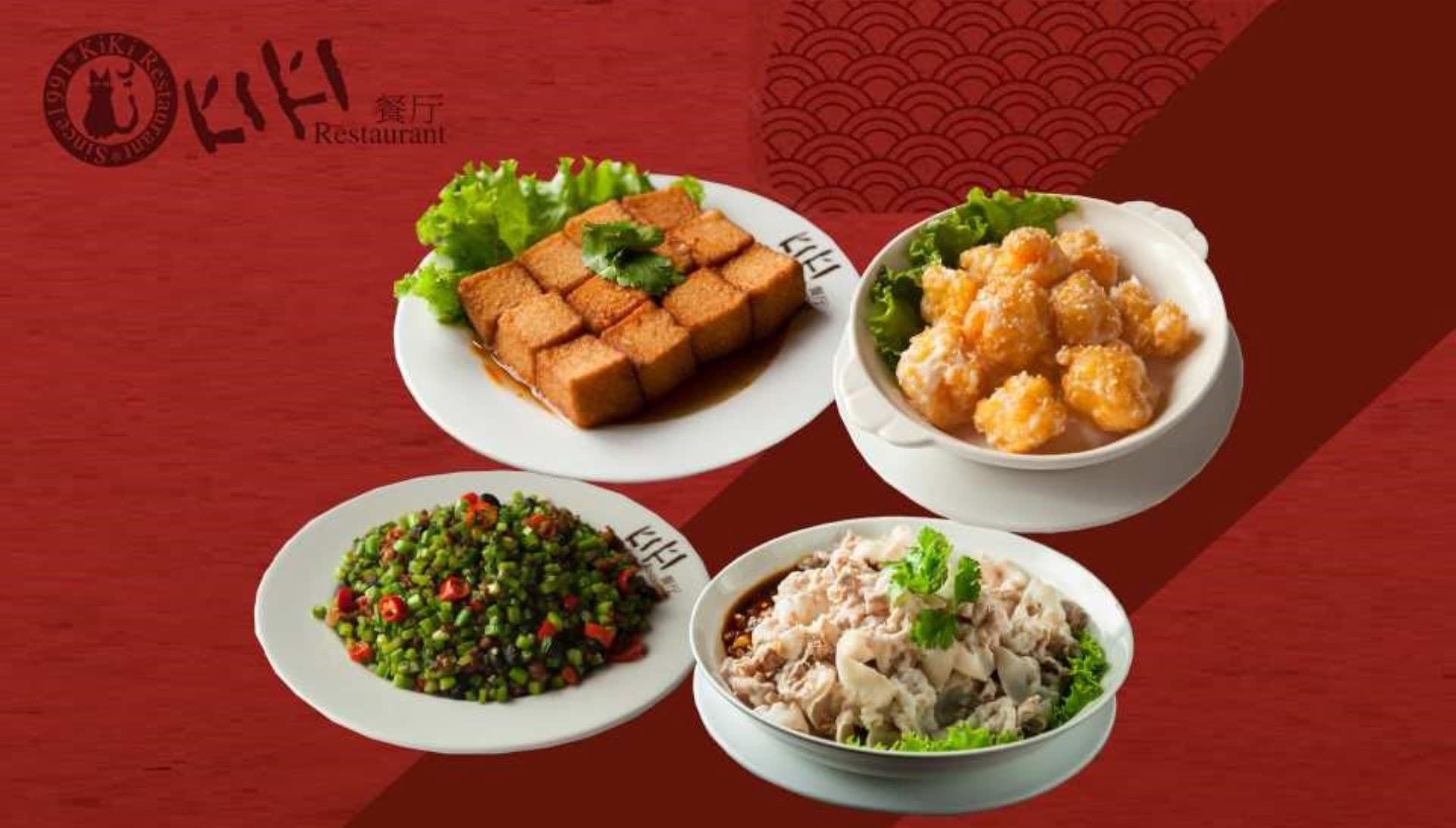 KiKi Sichuan Restaurant Xinyi Branch Dining Experience - მთავარი სურათი