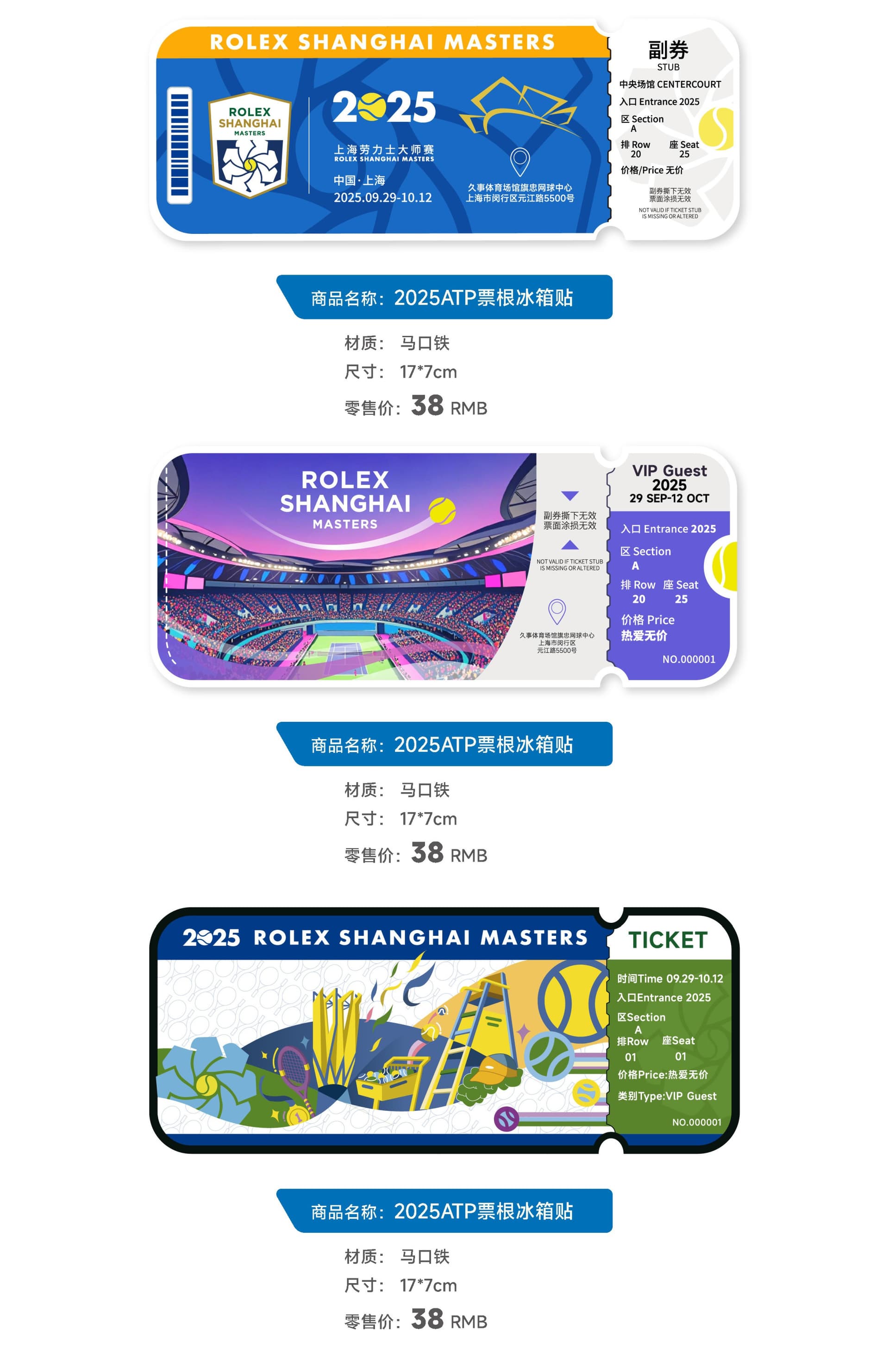 Tennis Tournament Shanghai Rolex Masters 2026 Ticket (Oct 5th - 18th) - სურათი 8