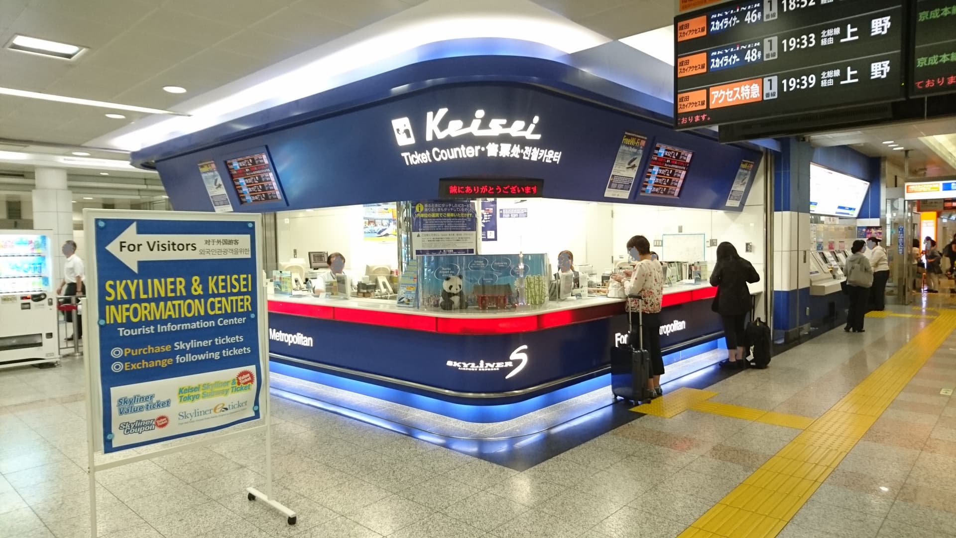 Tokyo Keisei Skyliner High-Speed Train between Narita Aiport and Central Tokyo - სურათი 8